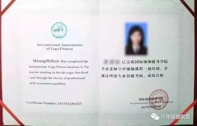瑜伽教练证