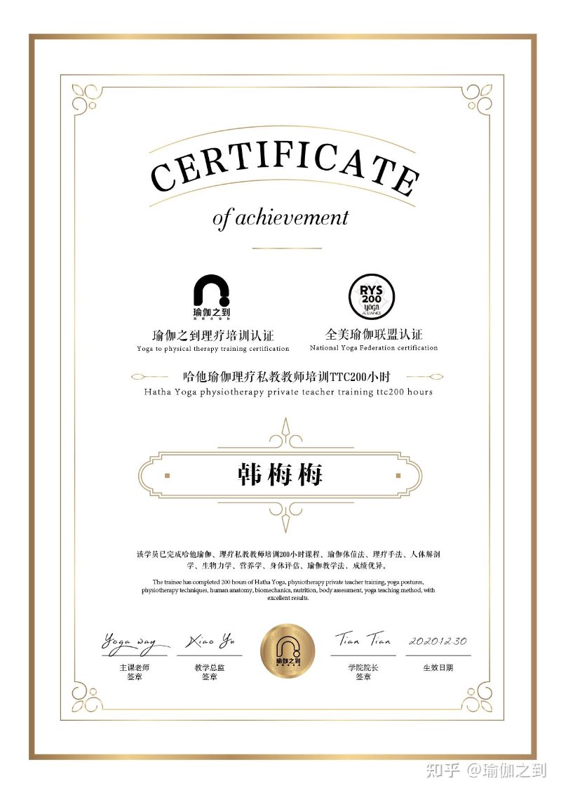 瑜伽教练认证的发展趋势与挑战